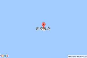 拉羅湯加港口查詢(xún)_rarotonga港口代