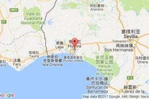 韋爾瓦港口查詢(xún)_huelva港口代碼_西班牙韋爾瓦港口代碼