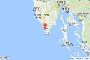 普拉港口查詢(xún)_pula港口代碼_克羅地亞普拉港口代碼